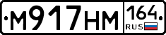%D0%9C917%D0%9D%D0%9C164