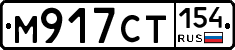 %D0%9C917%D0%A1%D0%A2154