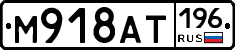 %D0%9C918%D0%90%D0%A2196