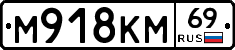 %D0%9C918%D0%9A%D0%9C69