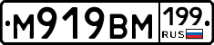 %D0%9C919%D0%92%D0%9C199