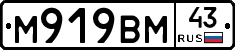 %D0%9C919%D0%92%D0%9C43