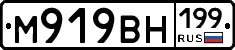 %D0%9C919%D0%92%D0%9D199