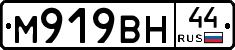 %D0%9C919%D0%92%D0%9D44