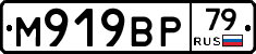 %D0%9C919%D0%92%D0%A079