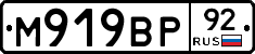 %D0%9C919%D0%92%D0%A092