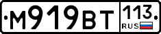 %D0%9C919%D0%92%D0%A2113