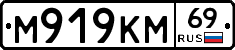 %D0%9C919%D0%9A%D0%9C69