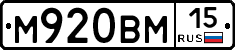%D0%9C920%D0%92%D0%9C15
