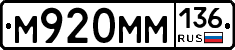 %D0%9C920%D0%9C%D0%9C136