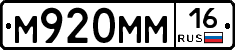 %D0%9C920%D0%9C%D0%9C16