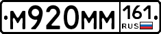 %D0%9C920%D0%9C%D0%9C161