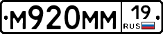 %D0%9C920%D0%9C%D0%9C19