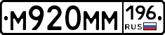 %D0%9C920%D0%9C%D0%9C196