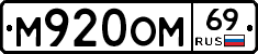 %D0%9C920%D0%9E%D0%9C69