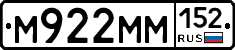 %D0%9C922%D0%9C%D0%9C152