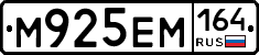 %D0%9C925%D0%95%D0%9C164