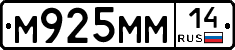 %D0%9C925%D0%9C%D0%9C14