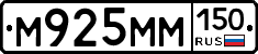 %D0%9C925%D0%9C%D0%9C150