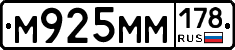 %D0%9C925%D0%9C%D0%9C178