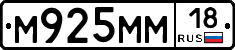 %D0%9C925%D0%9C%D0%9C18