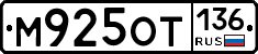 %D0%9C925%D0%9E%D0%A2136