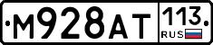 %D0%9C928%D0%90%D0%A2113