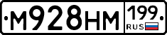 %D0%9C928%D0%9D%D0%9C199