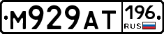 %D0%9C929%D0%90%D0%A2196