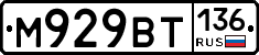 %D0%9C929%D0%92%D0%A2136