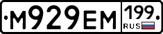 %D0%9C929%D0%95%D0%9C199