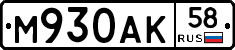 %D0%9C930%D0%90%D0%9A58