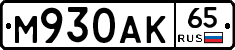 %D0%9C930%D0%90%D0%9A65
