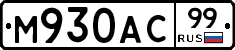 %D0%9C930%D0%90%D0%A199