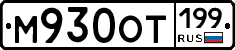%D0%9C930%D0%9E%D0%A2199