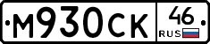 %D0%9C930%D0%A1%D0%9A46