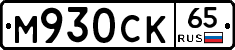 %D0%9C930%D0%A1%D0%9A65