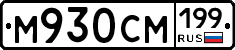 %D0%9C930%D0%A1%D0%9C199