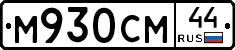 %D0%9C930%D0%A1%D0%9C44