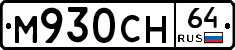 %D0%9C930%D0%A1%D0%9D64