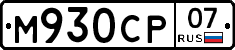 %D0%9C930%D0%A1%D0%A007