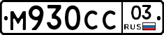 %D0%9C930%D0%A1%D0%A103