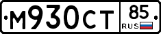 %D0%9C930%D0%A1%D0%A285