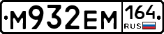 %D0%9C932%D0%95%D0%9C164