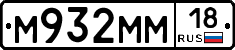 %D0%9C932%D0%9C%D0%9C18