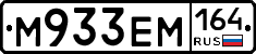 %D0%9C933%D0%95%D0%9C164