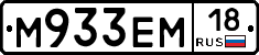 %D0%9C933%D0%95%D0%9C18