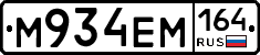 %D0%9C934%D0%95%D0%9C164