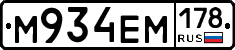 %D0%9C934%D0%95%D0%9C178