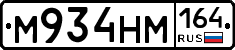 %D0%9C934%D0%9D%D0%9C164